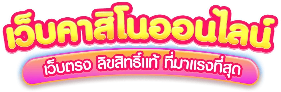 AMB168 สล็อตออนไลน์เว็บตรงแตกง่ายรวมค่ายดัง